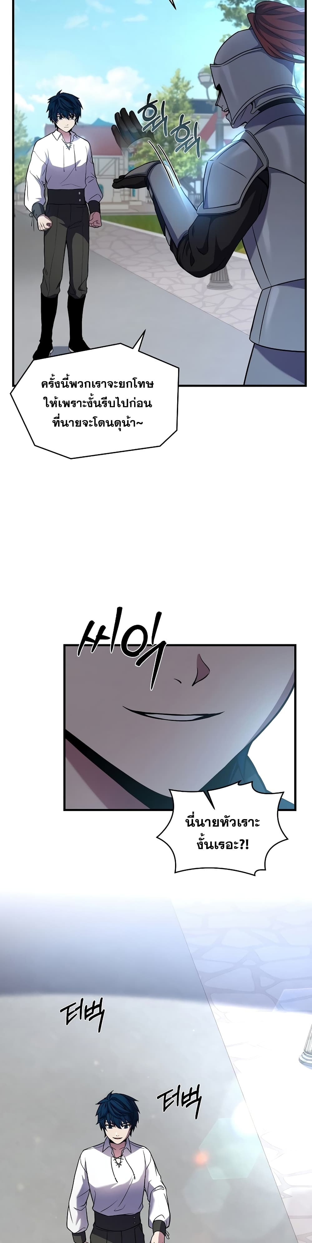 Return of the Legendary Spear Knight page 6
