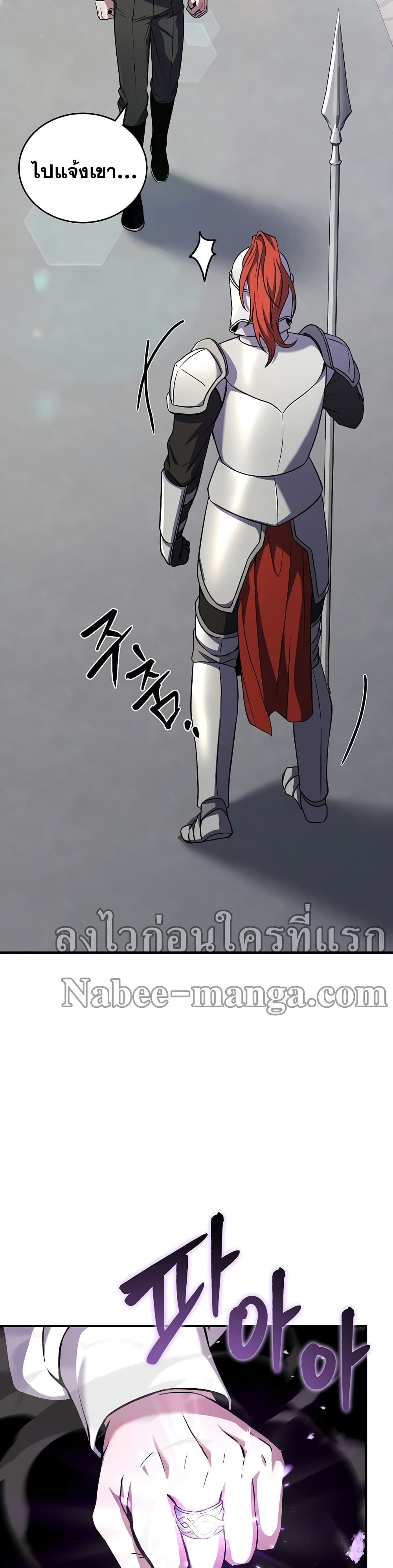 Return of the Legendary Spear Knight page 7