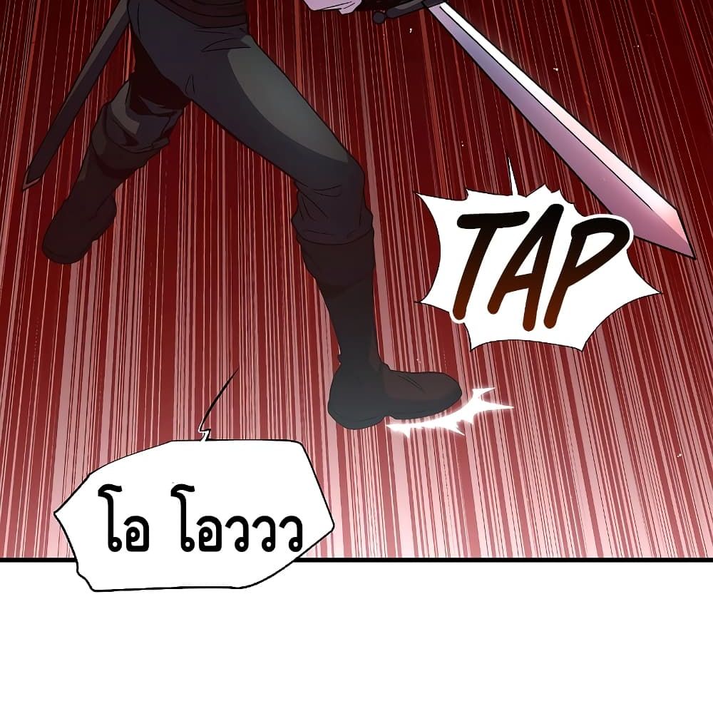 Return of the Legendary Spear Knight page 8