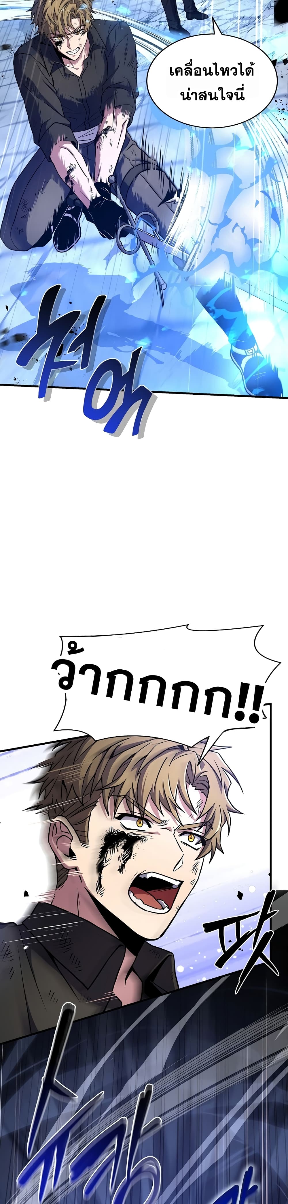 Return of the Legendary Spear Knight page 6