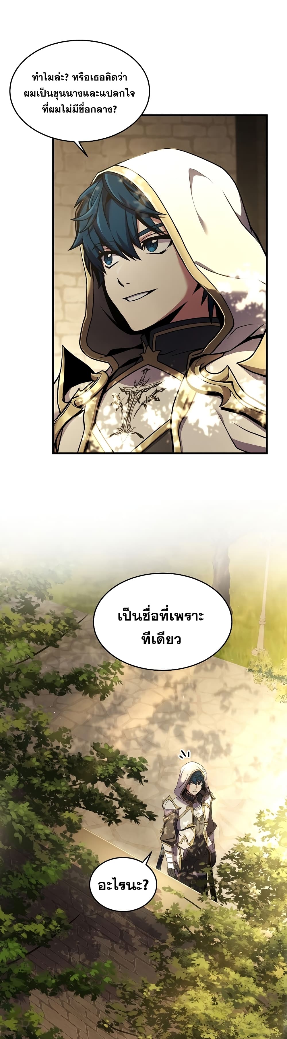 Return of the Legendary Spear Knight page 3