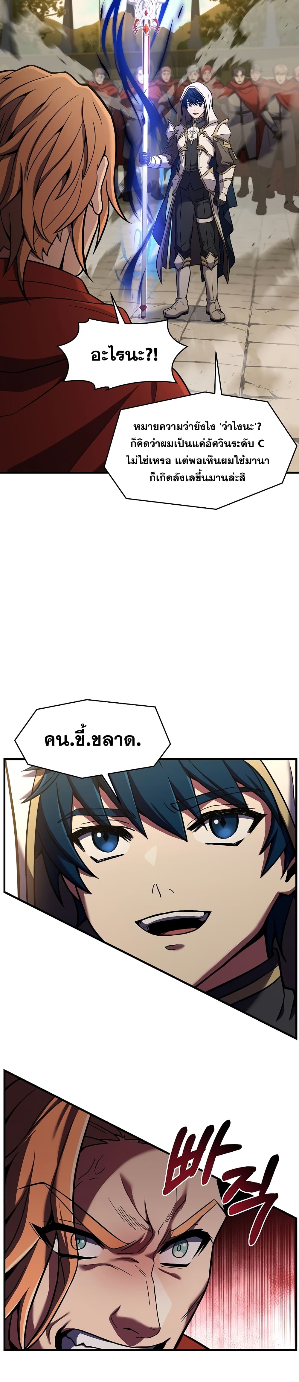 Return of the Legendary Spear Knight page 4