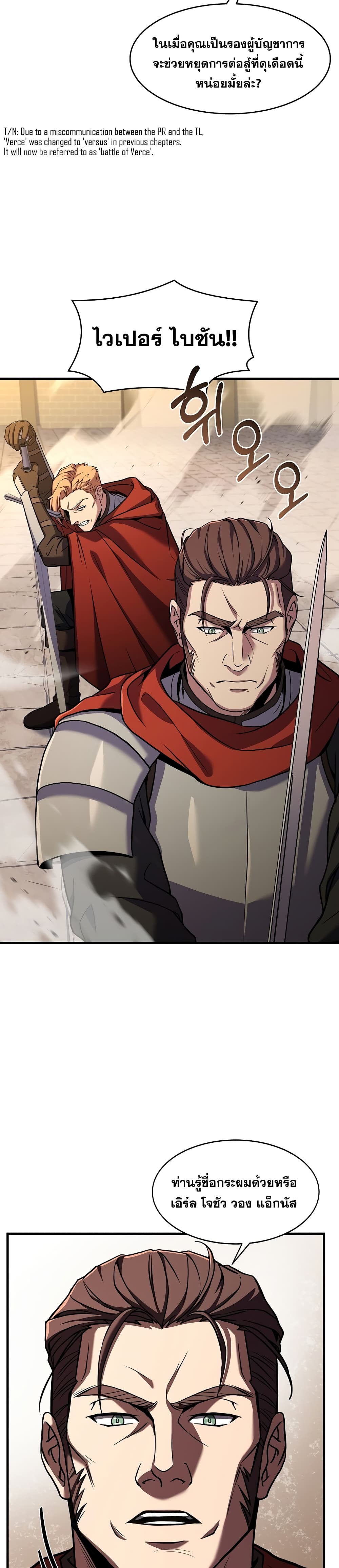 Return of the Legendary Spear Knight page 10