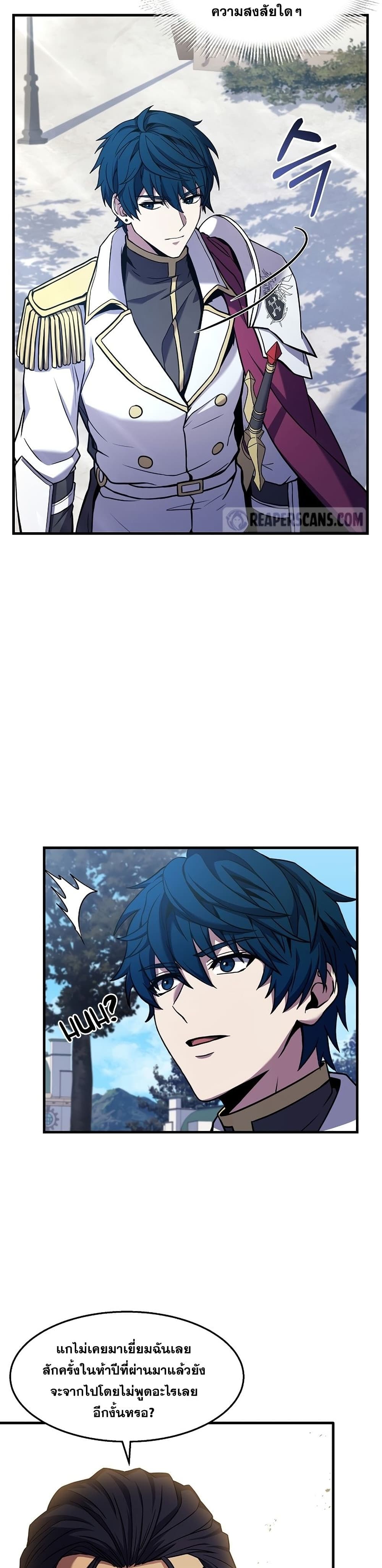 Return of the Legendary Spear Knight page 4