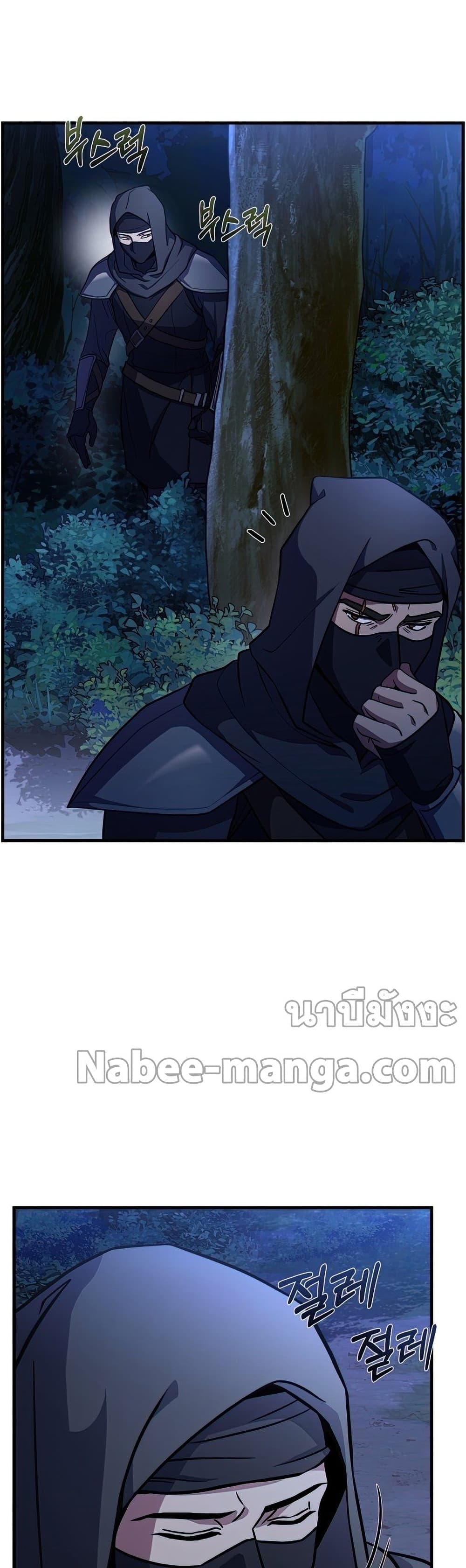 Return of the Legendary Spear Knight page 4