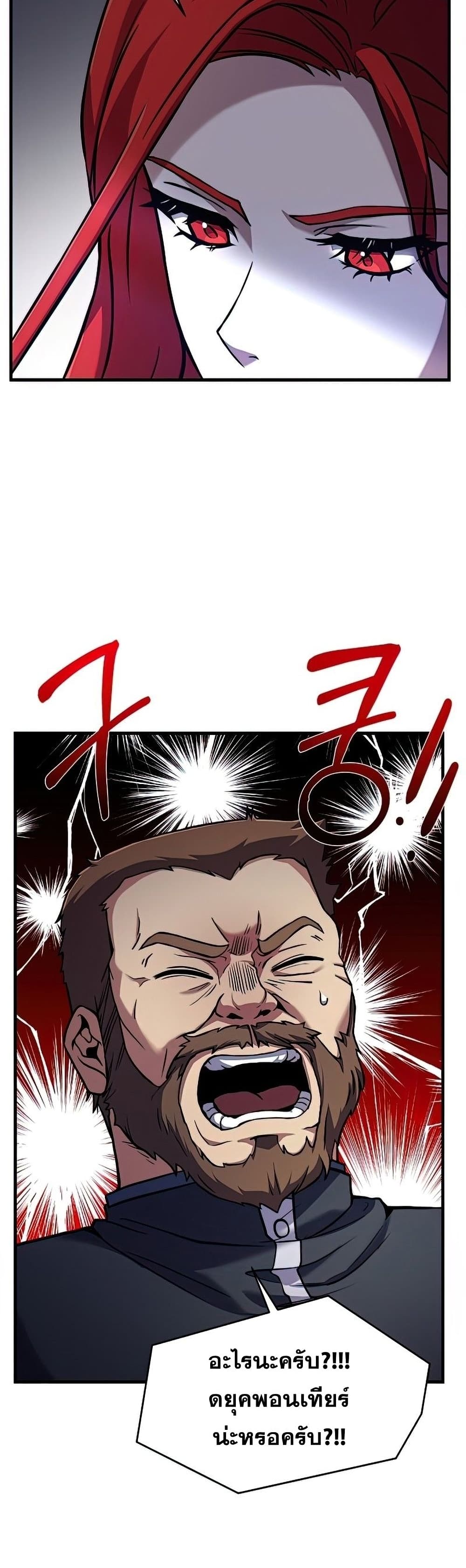 Return of the Legendary Spear Knight page 9