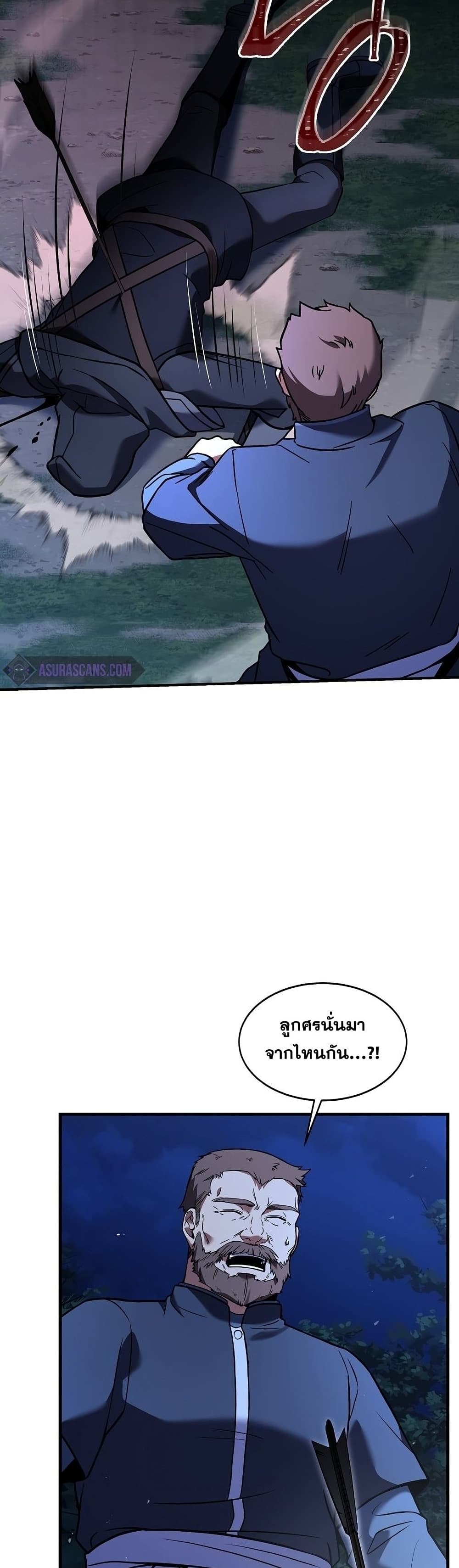Return of the Legendary Spear Knight page 5