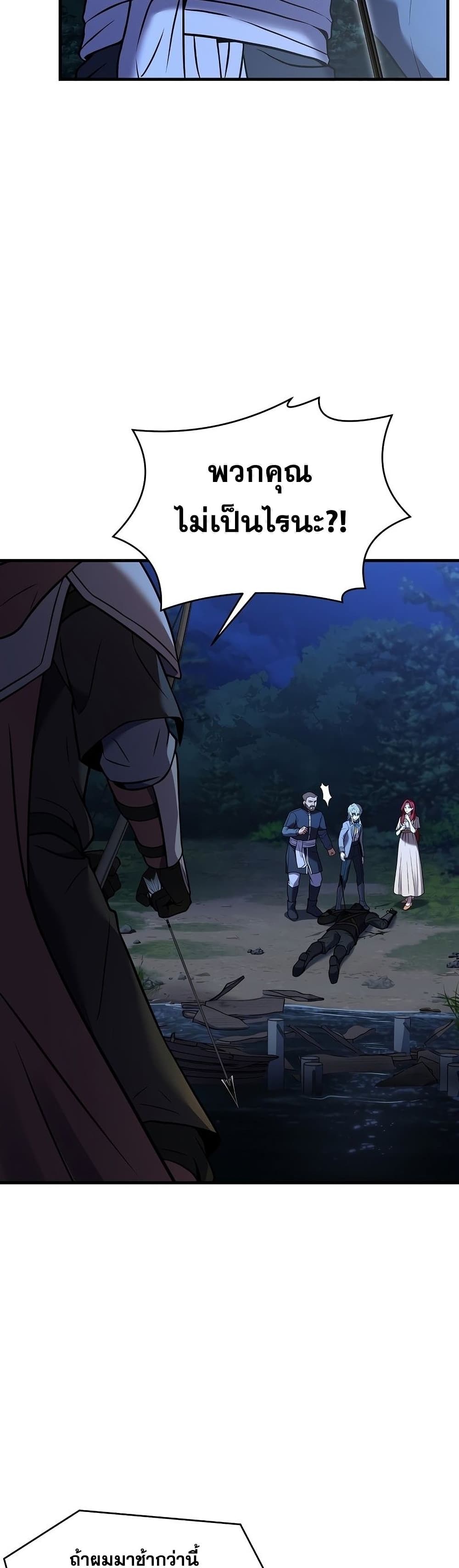 Return of the Legendary Spear Knight page 6