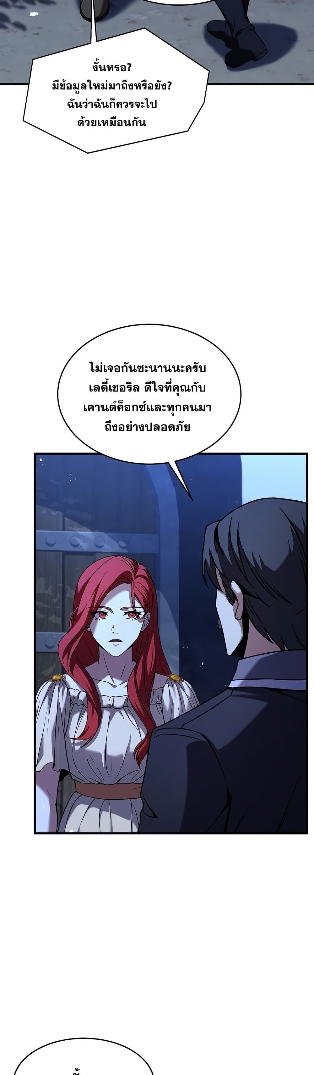 Return of the Legendary Spear Knight page 10