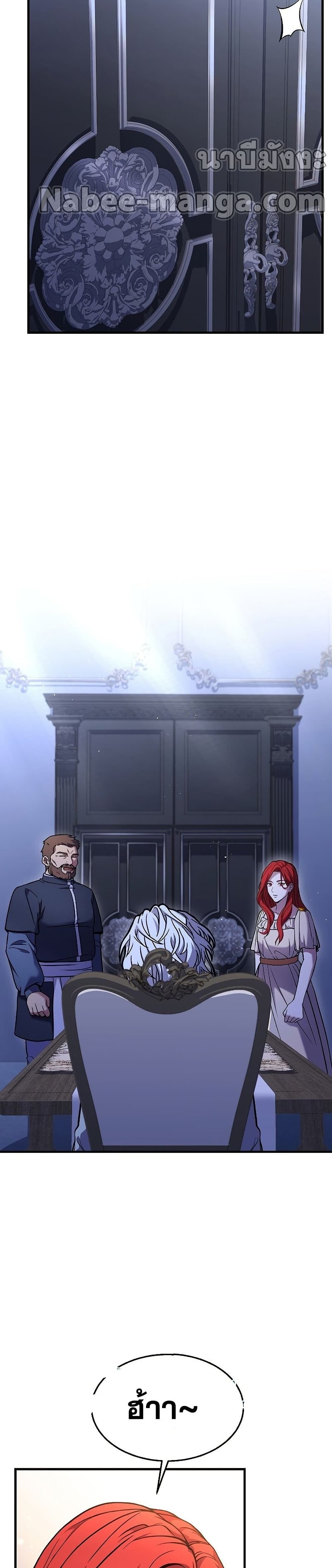 Return of the Legendary Spear Knight page 7