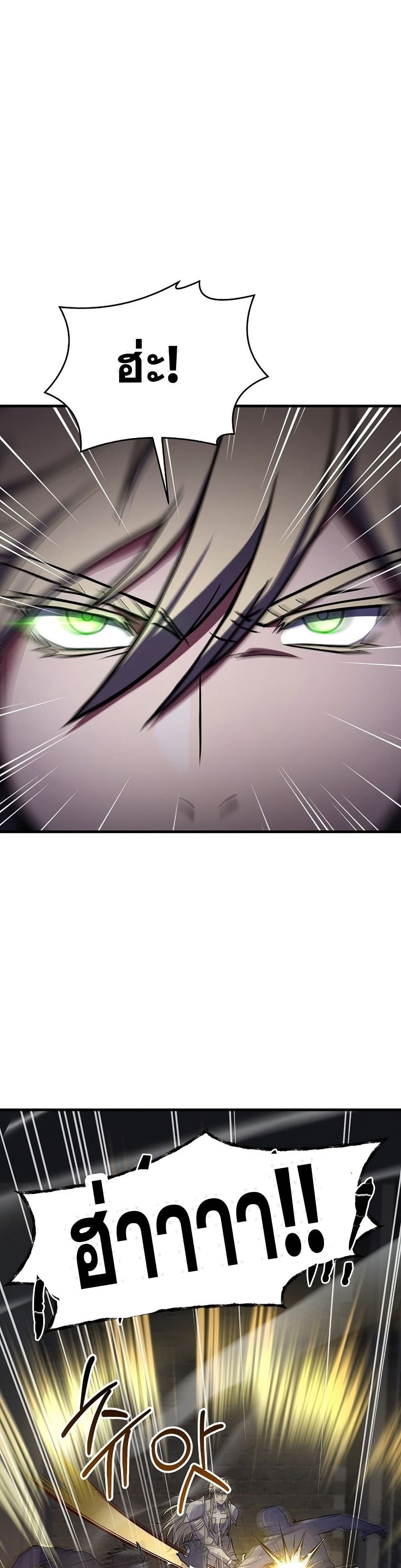 Return of the Legendary Spear Knight page 2