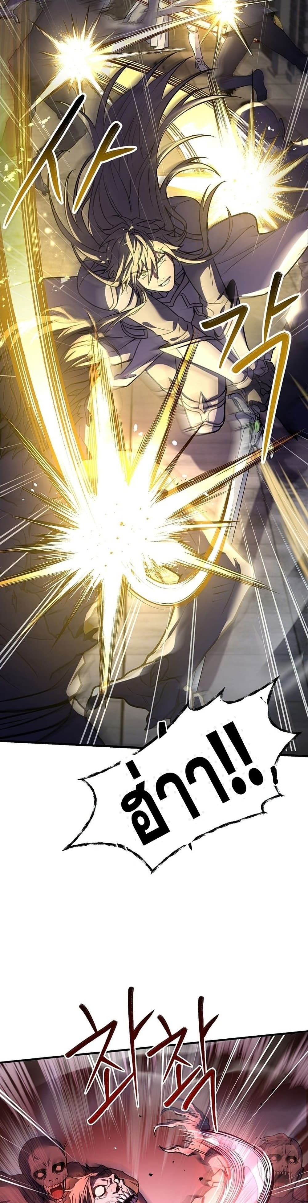 Return of the Legendary Spear Knight page 3