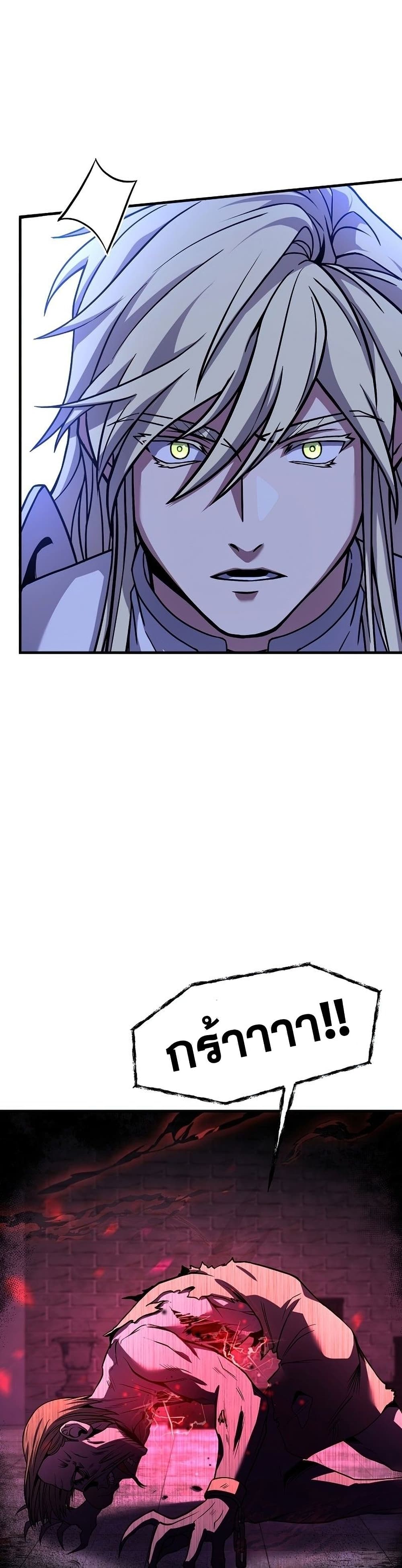 Return of the Legendary Spear Knight page 6