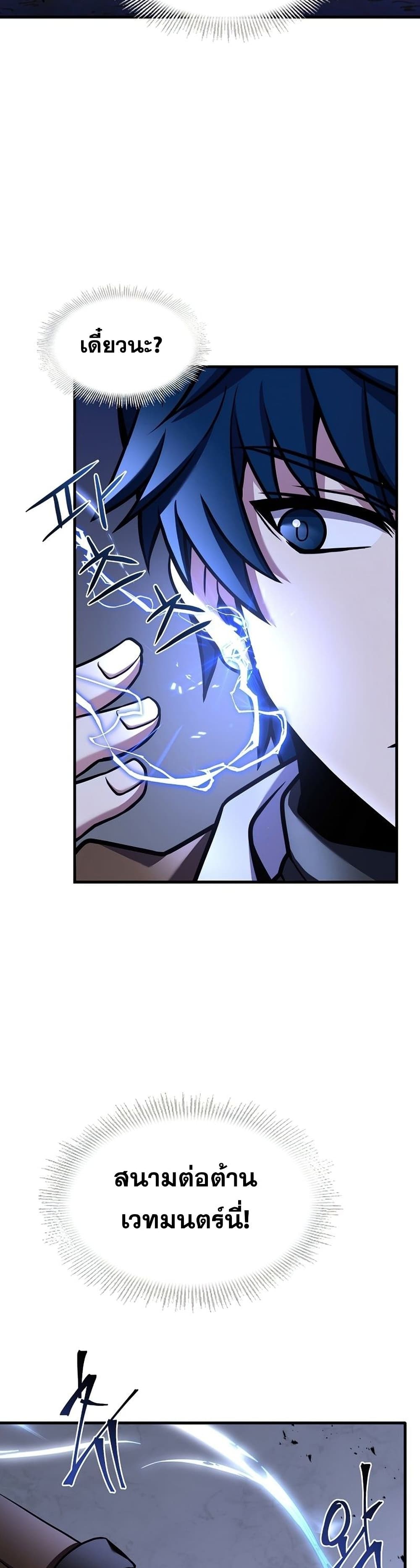 Return of the Legendary Spear Knight page 10