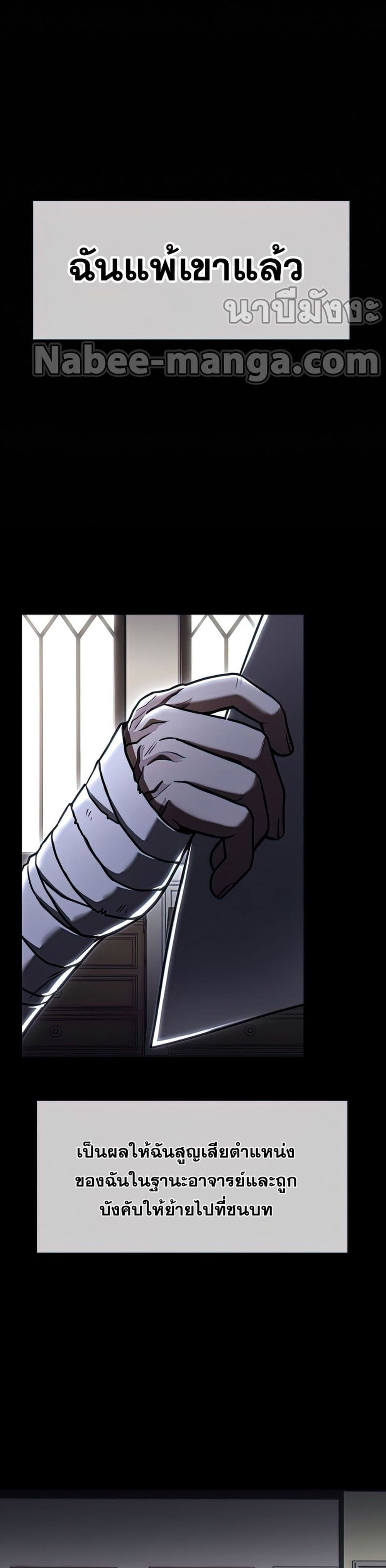 Return of the Legendary Spear Knight page 4