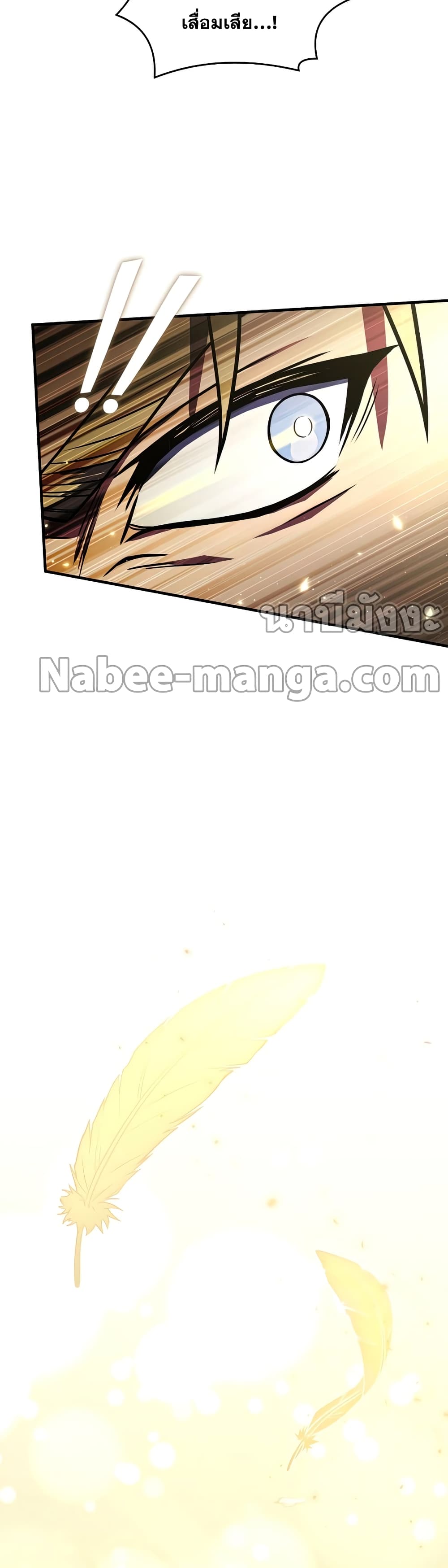 Return of the Legendary Spear Knight page 4