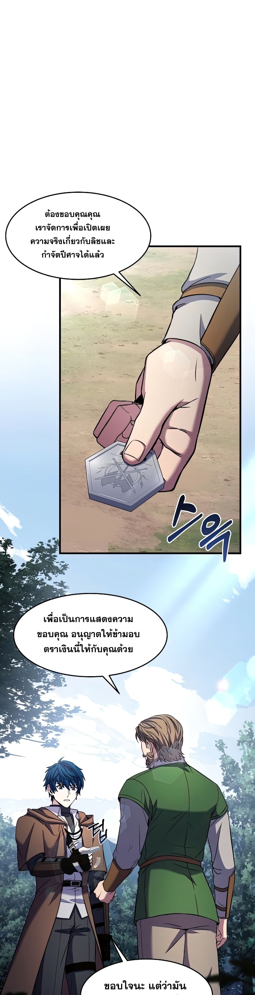 Return of the Legendary Spear Knight page 2