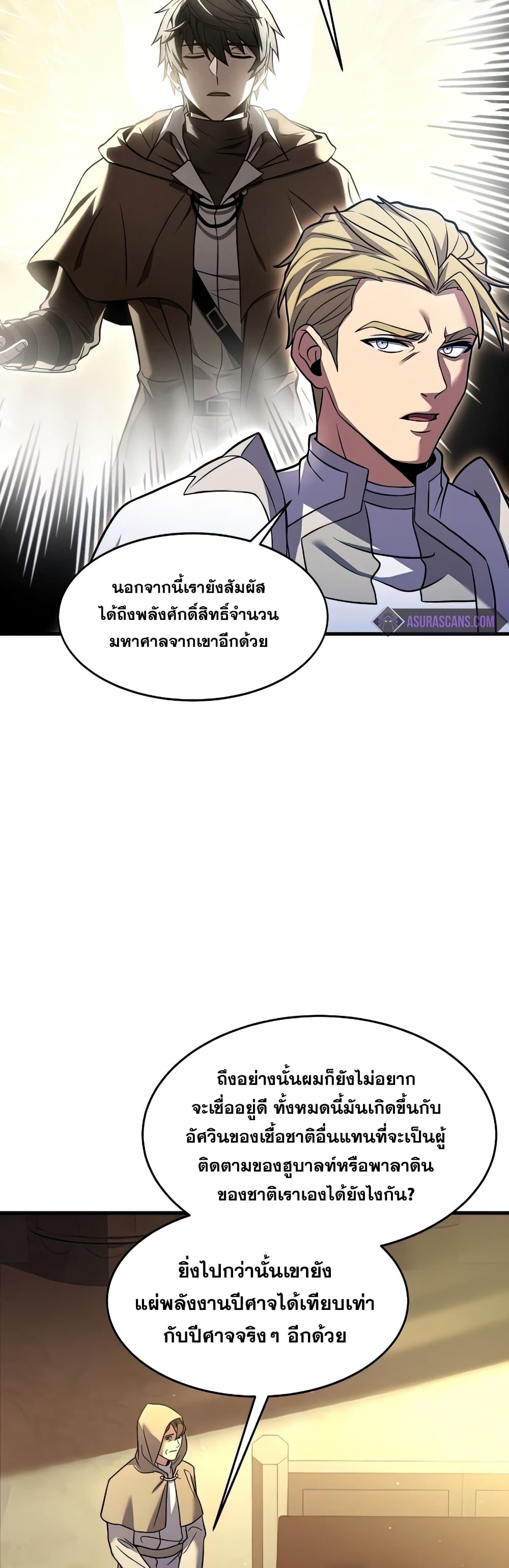 Return of the Legendary Spear Knight page 9