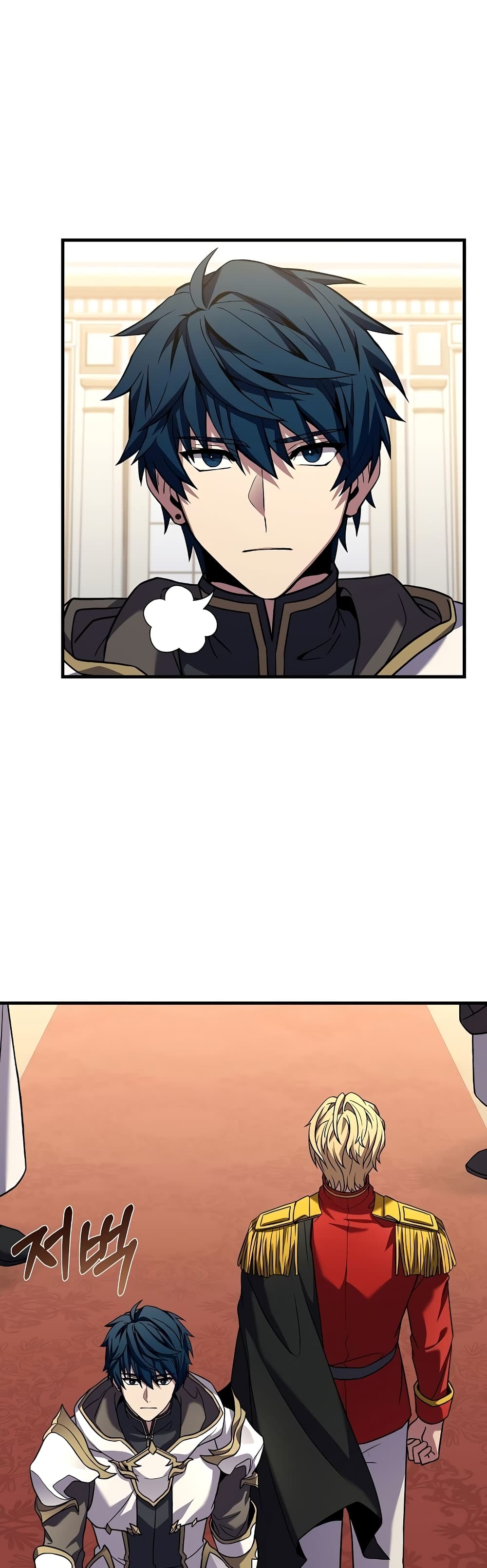 Return of the Legendary Spear Knight page 7