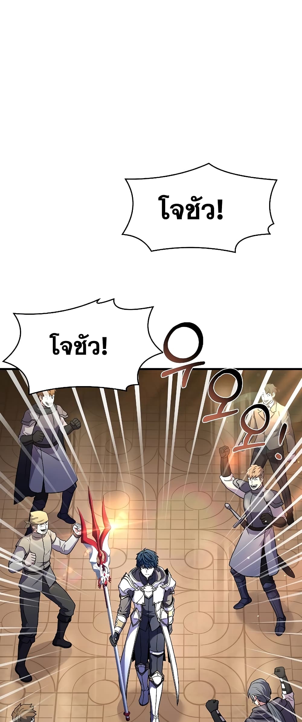Return of the Legendary Spear Knight page 2