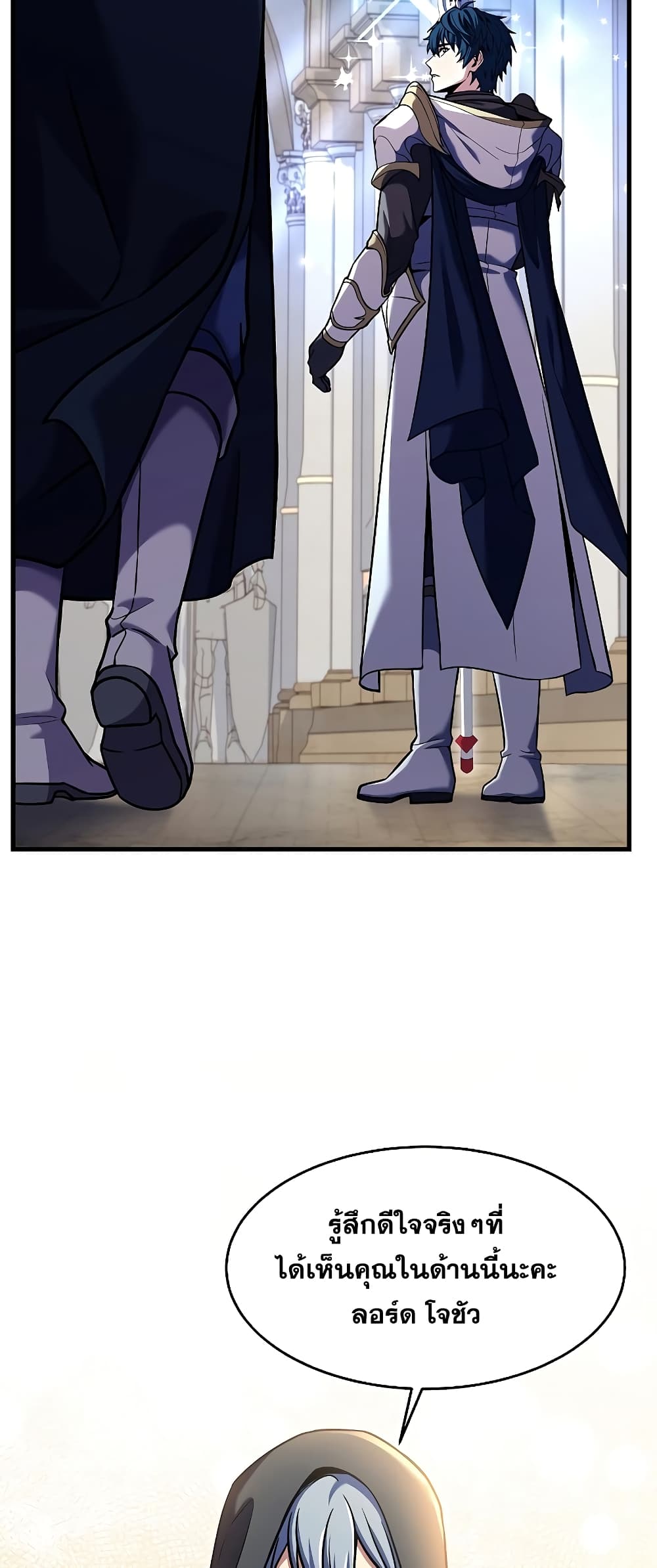 Return of the Legendary Spear Knight page 9