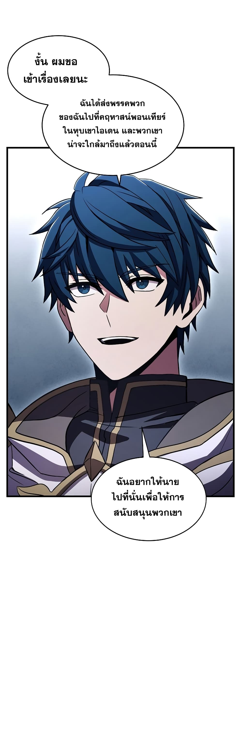 Return of the Legendary Spear Knight page 6
