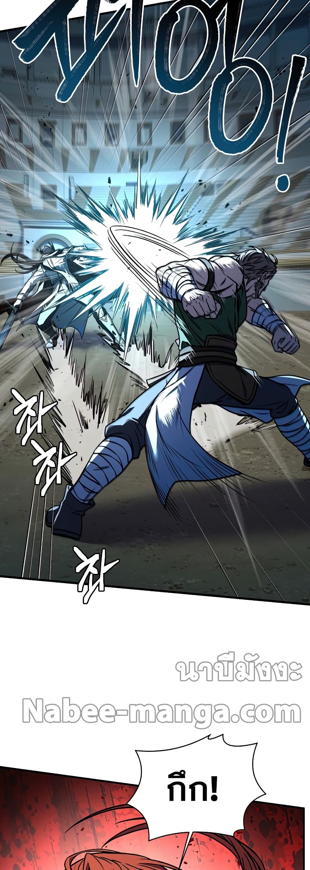 Return of the Legendary Spear Knight page 4
