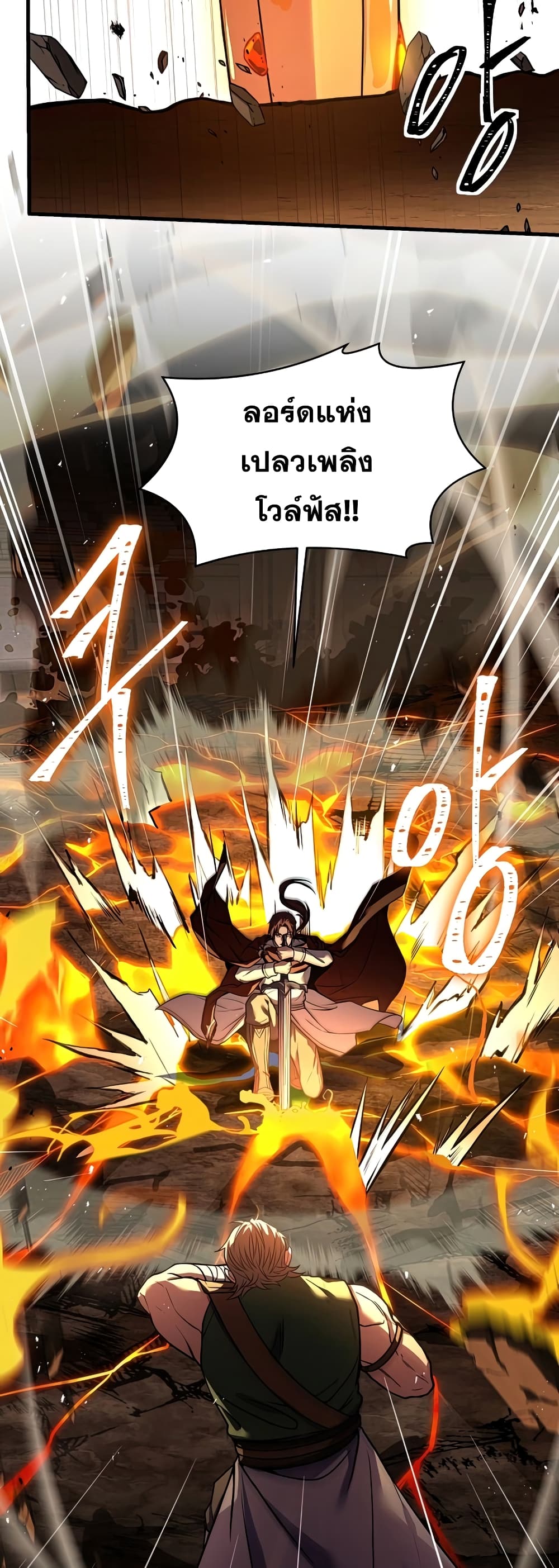 Return of the Legendary Spear Knight page 8