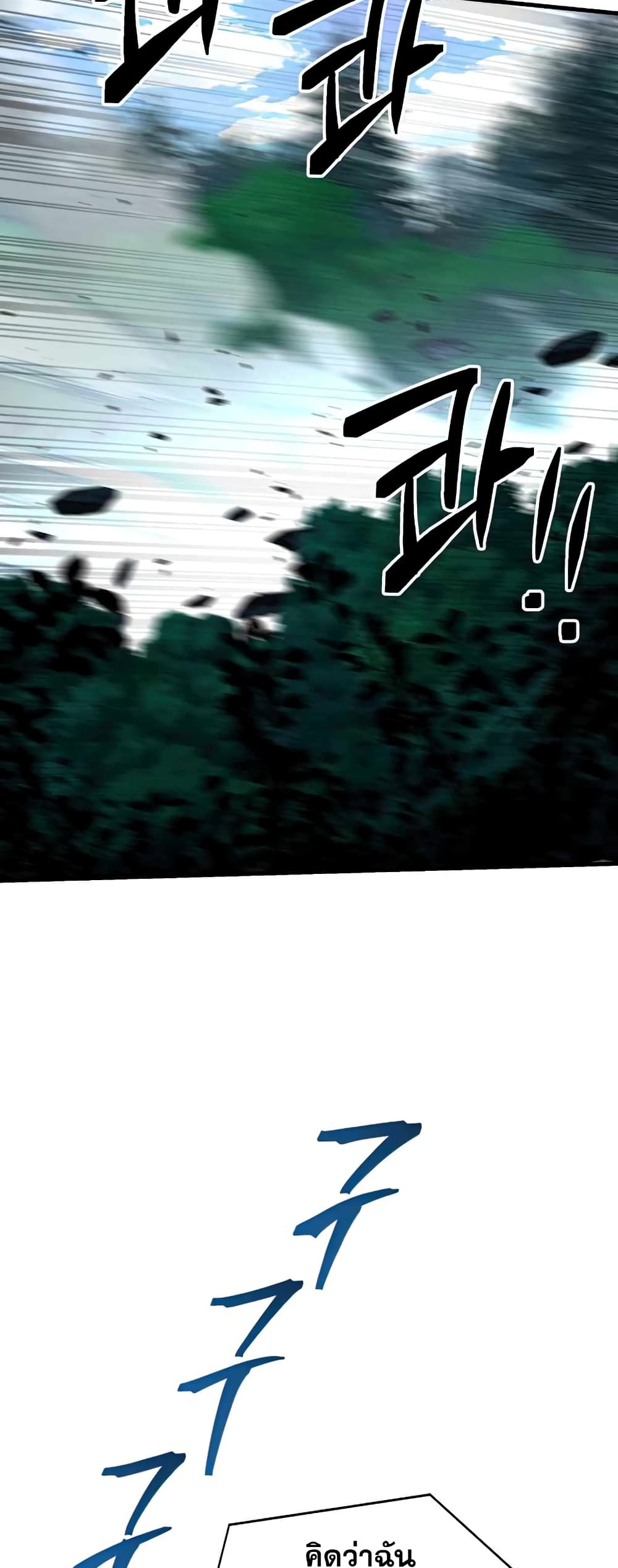 Return of the Legendary Spear Knight page 7
