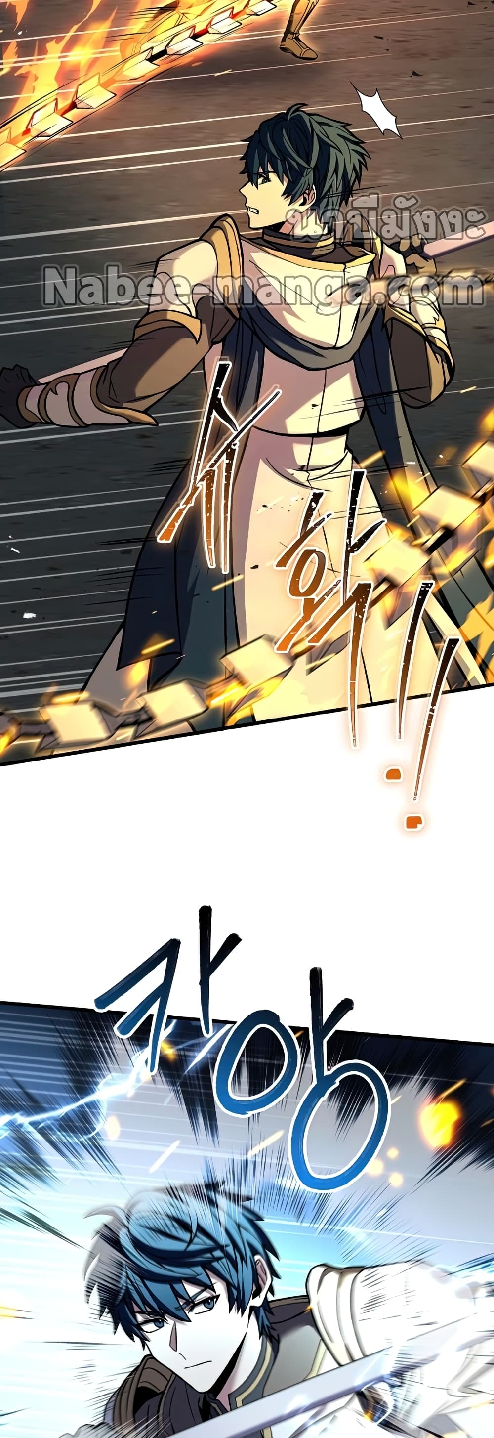 Return of the Legendary Spear Knight page 5
