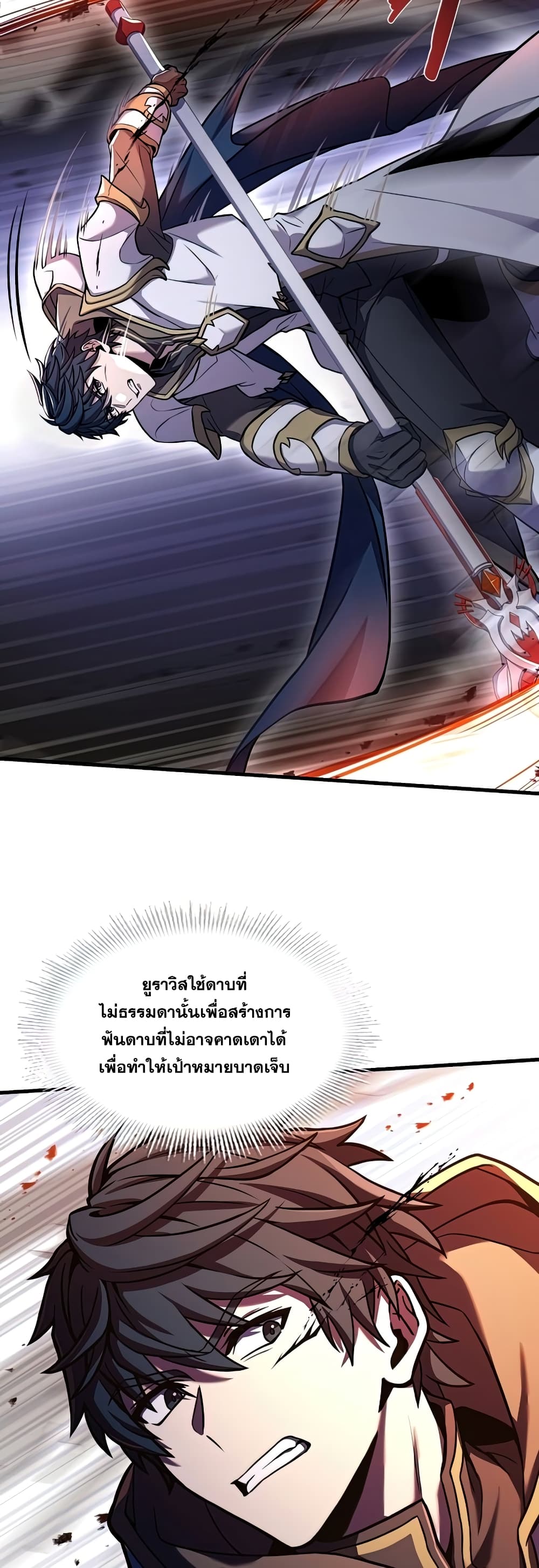 Return of the Legendary Spear Knight page 10