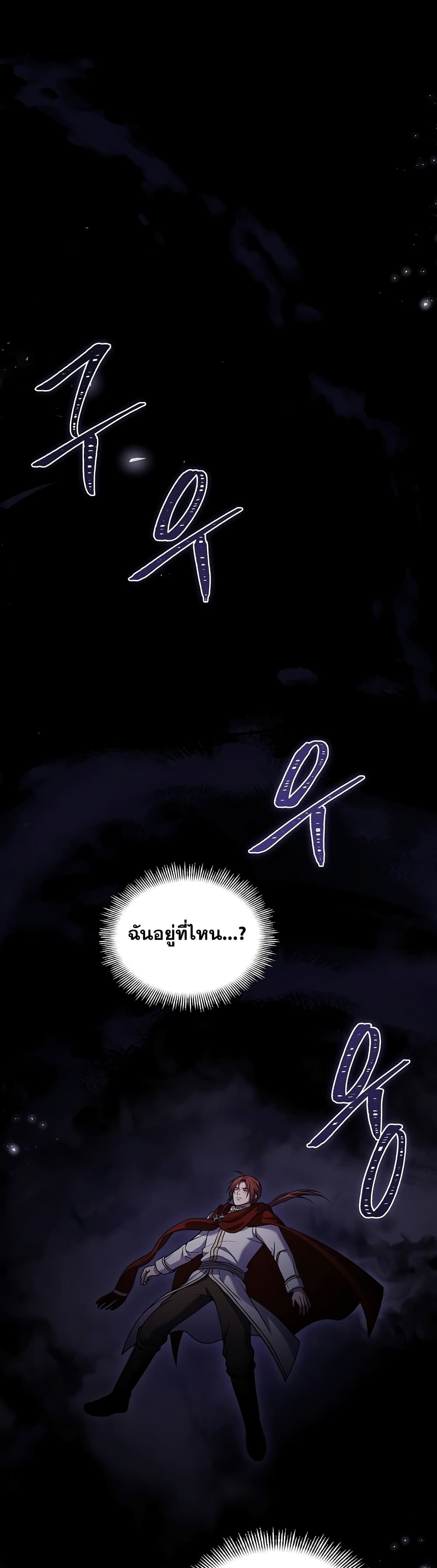 Return of the Legendary Spear Knight page 2
