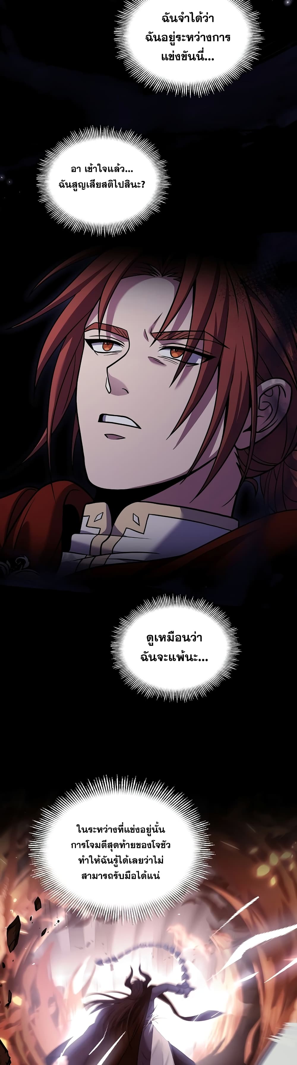 Return of the Legendary Spear Knight page 3