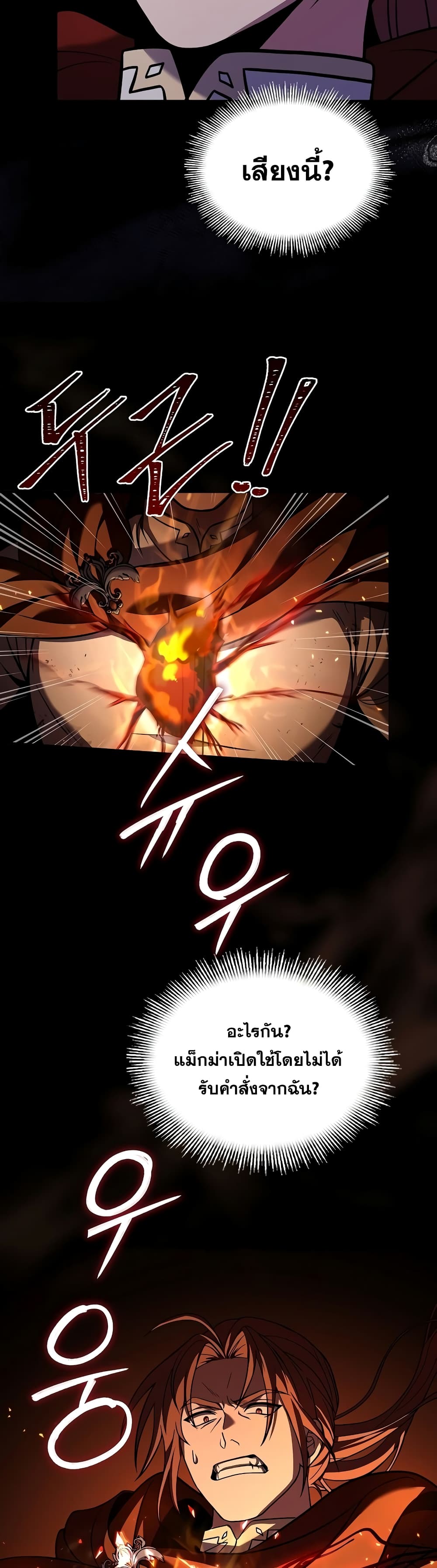 Return of the Legendary Spear Knight page 5
