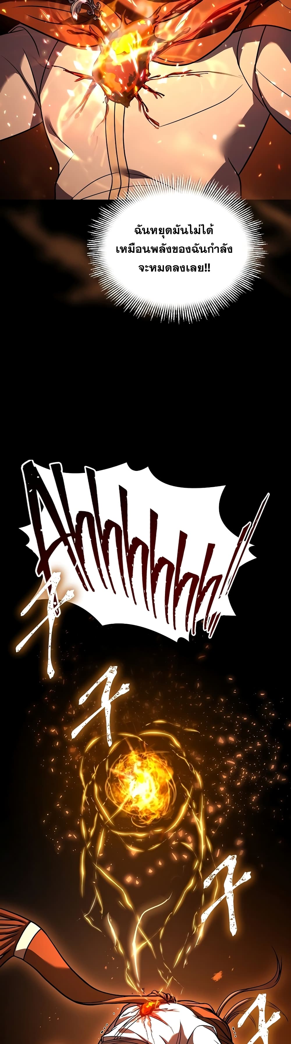 Return of the Legendary Spear Knight page 6
