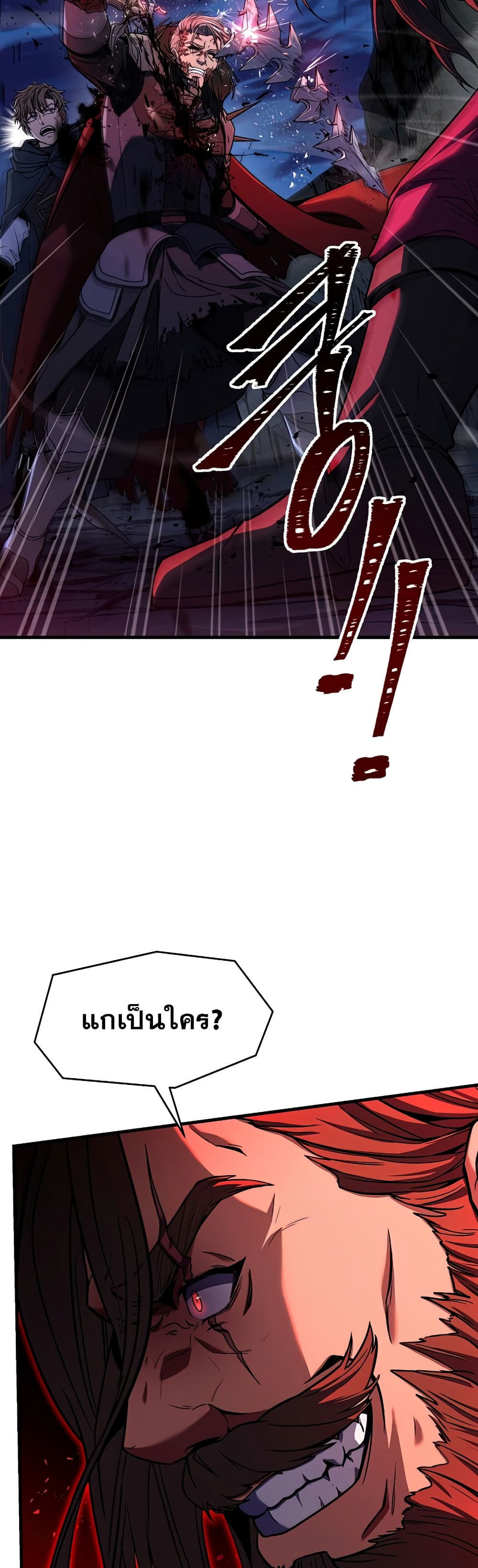 Return of the Legendary Spear Knight page 5
