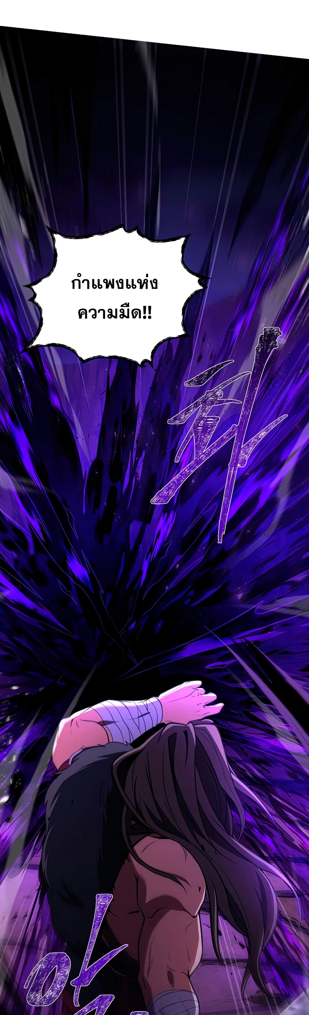 Return of the Legendary Spear Knight page 7