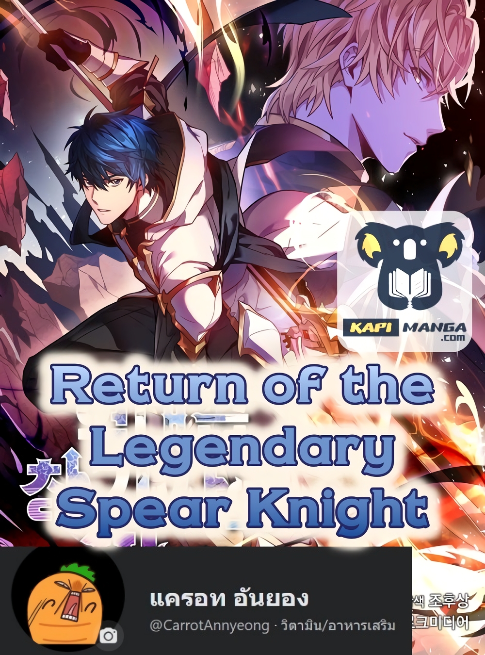 Return of the Legendary Spear Knight page 1