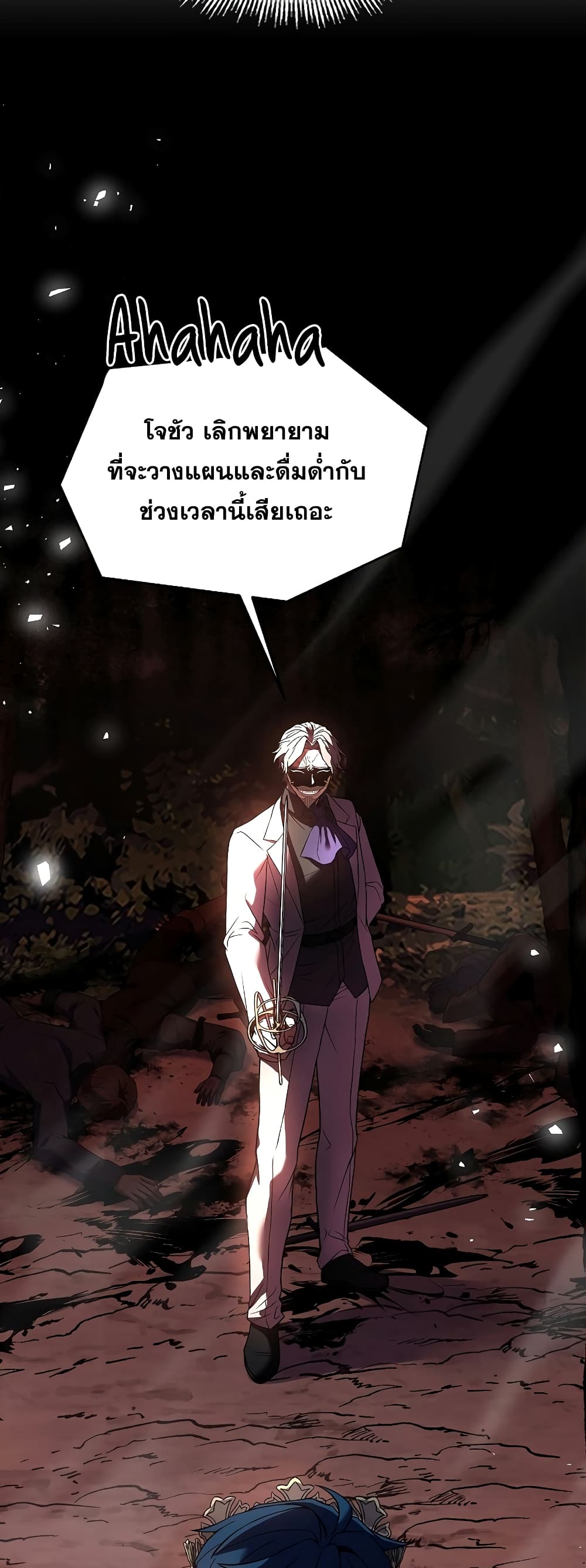 Return of the Legendary Spear Knight page 4