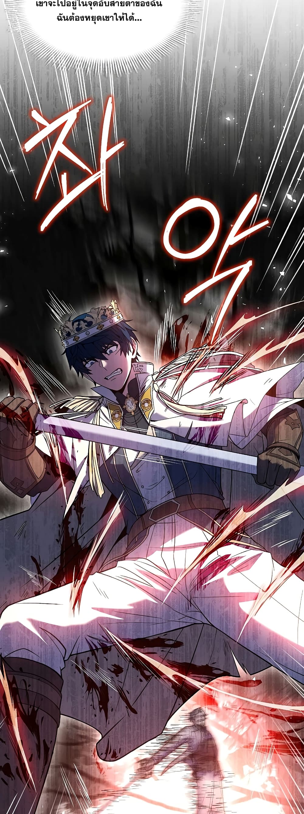 Return of the Legendary Spear Knight page 8