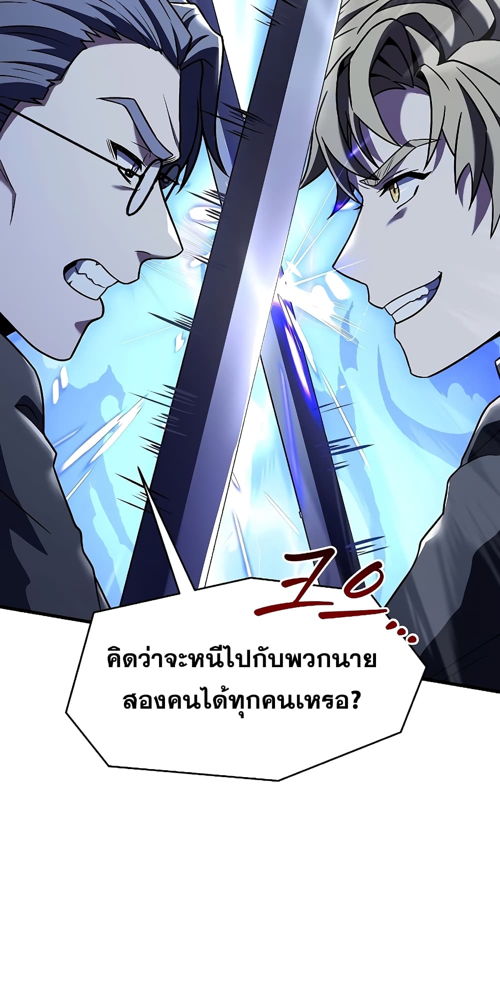 Return of the Legendary Spear Knight page 4