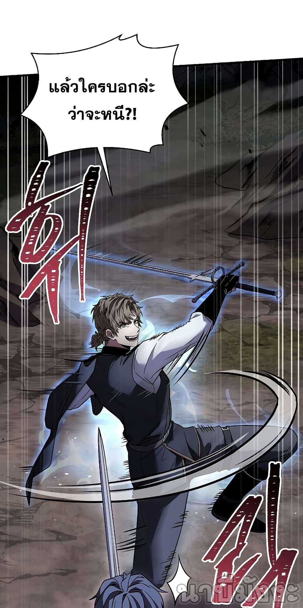 Return of the Legendary Spear Knight page 5
