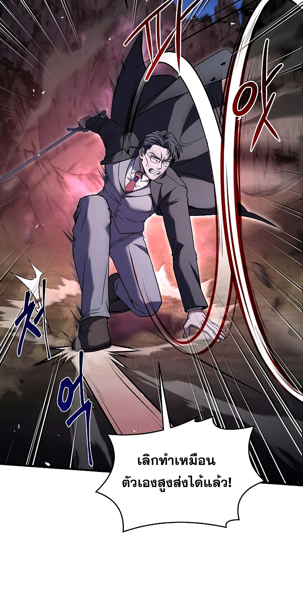 Return of the Legendary Spear Knight page 9