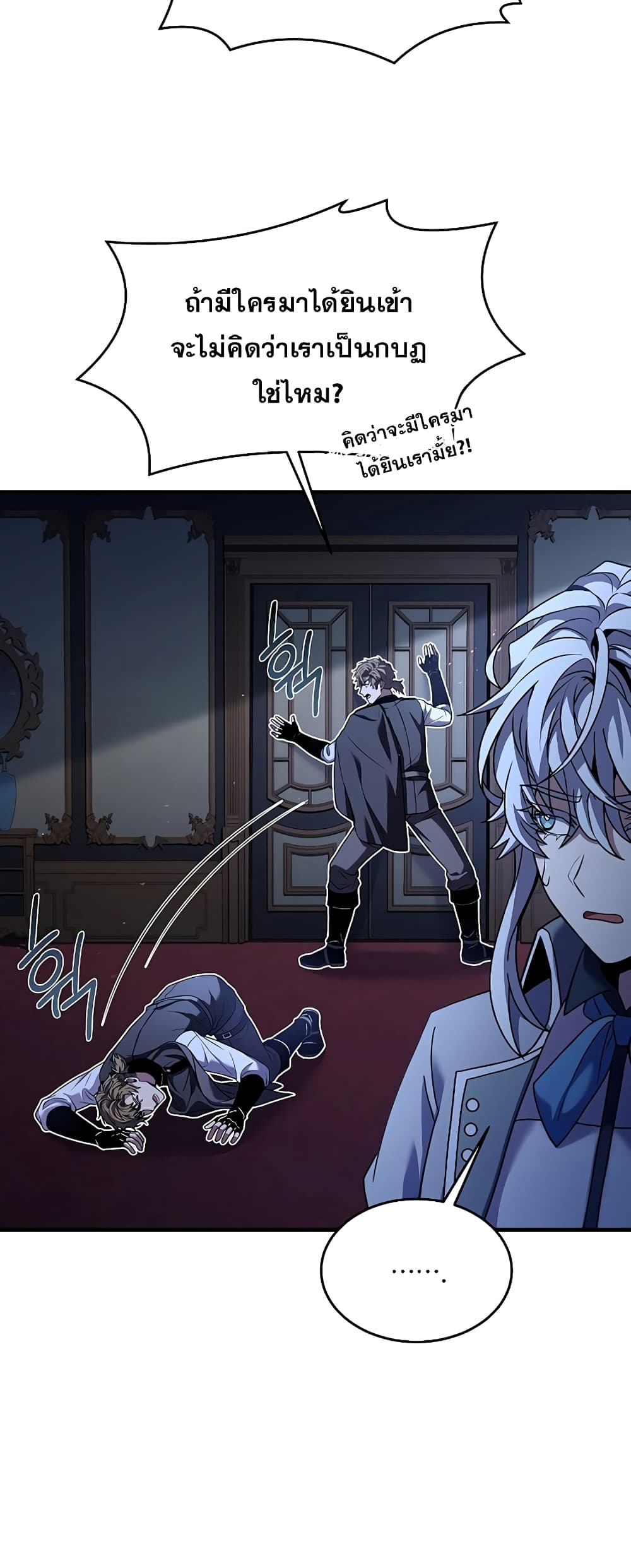 Return of the Legendary Spear Knight page 5