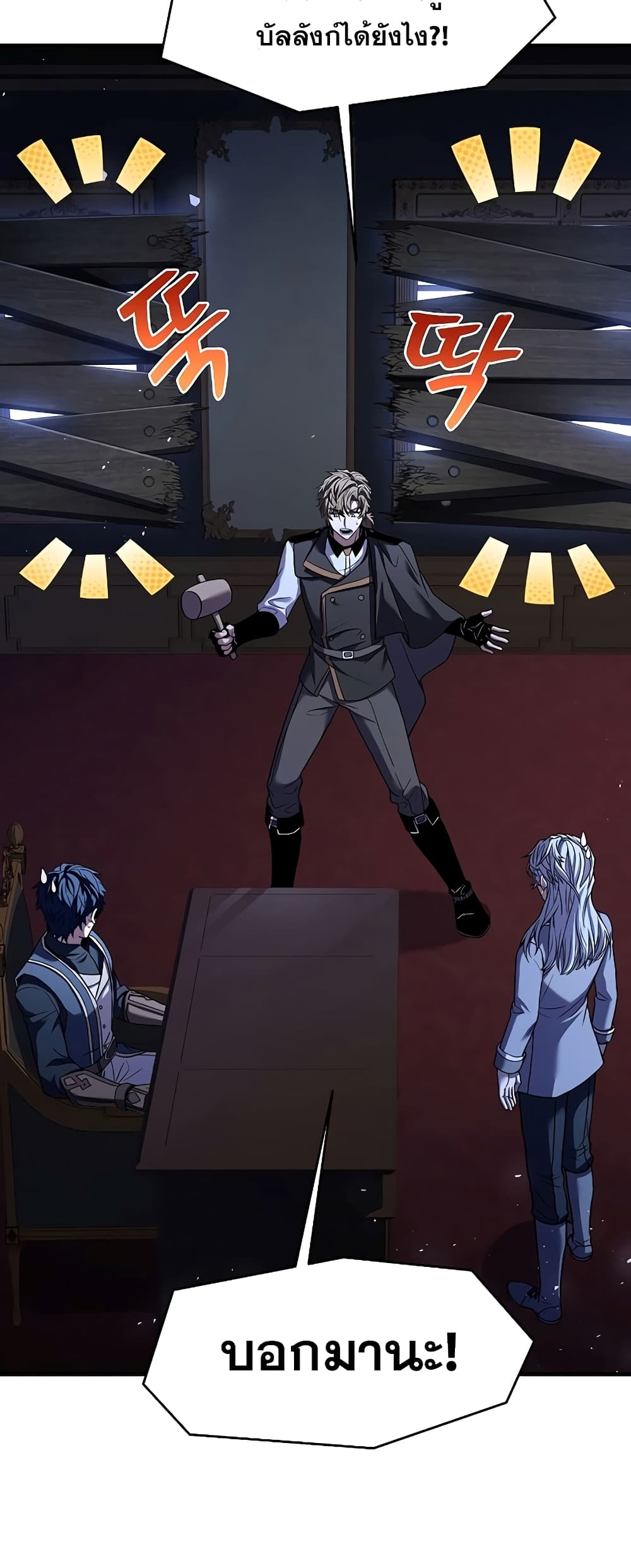 Return of the Legendary Spear Knight page 9