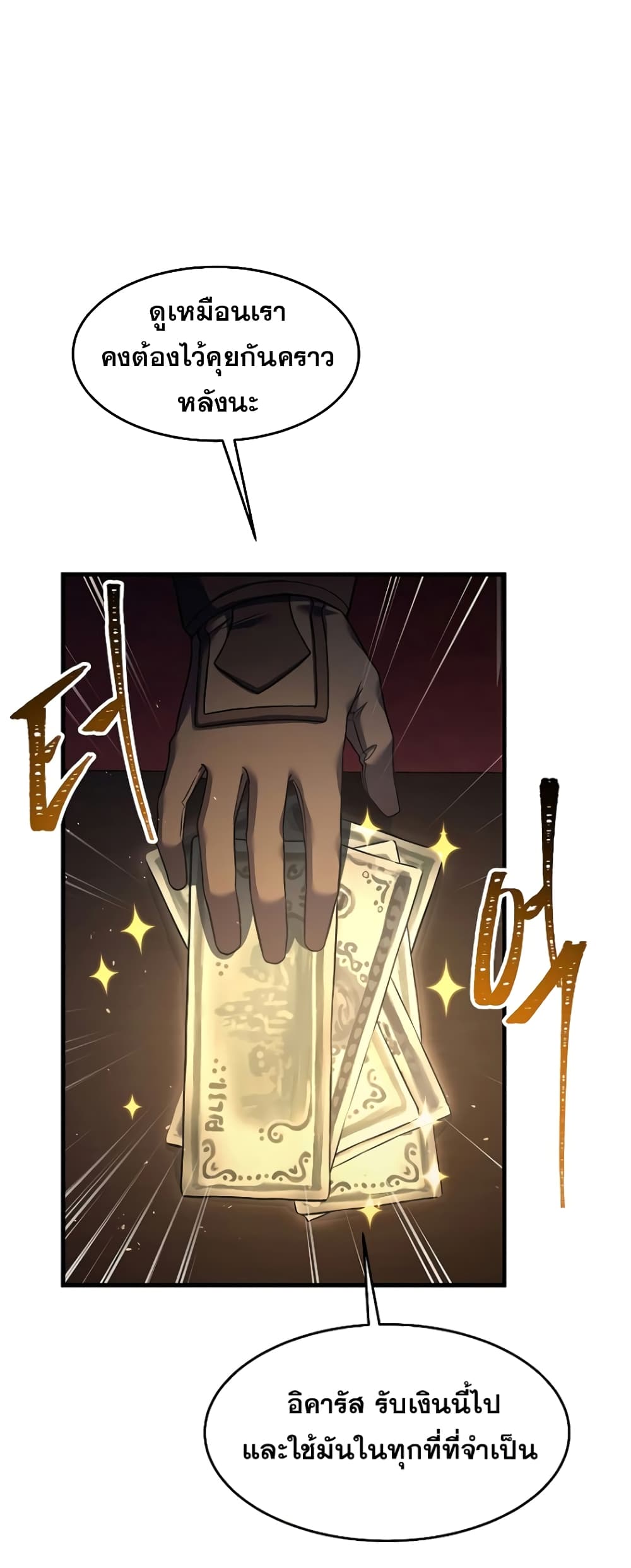 Return of the Legendary Spear Knight page 10