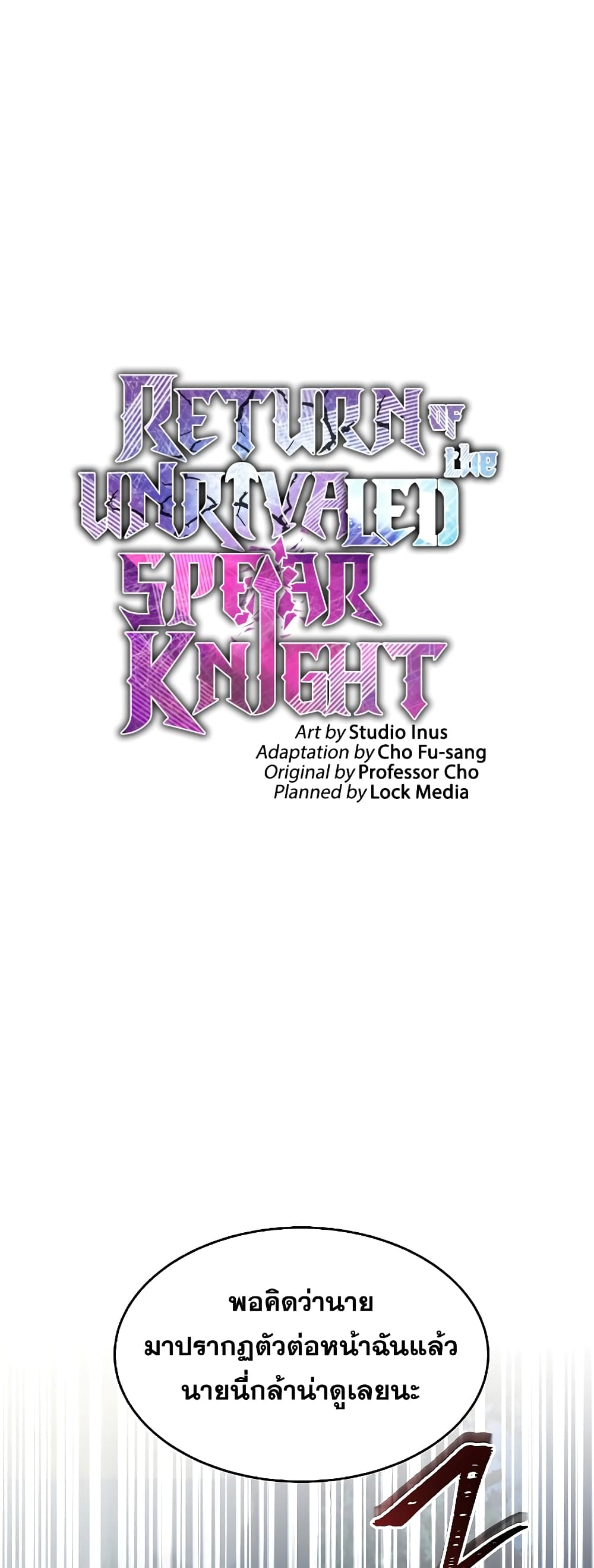Return of the Legendary Spear Knight page 2