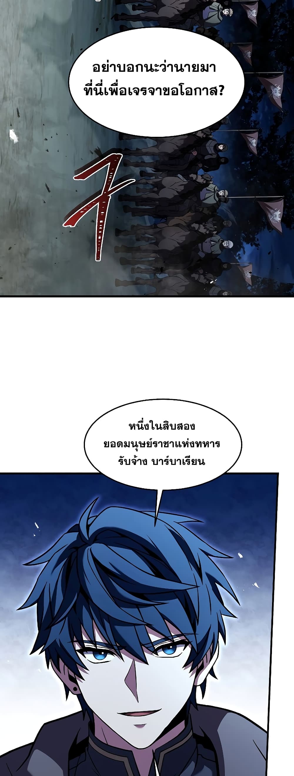 Return of the Legendary Spear Knight page 4
