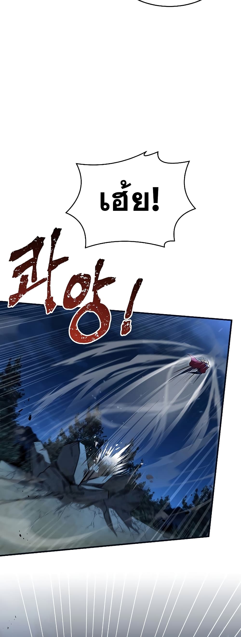 Return of the Legendary Spear Knight page 6