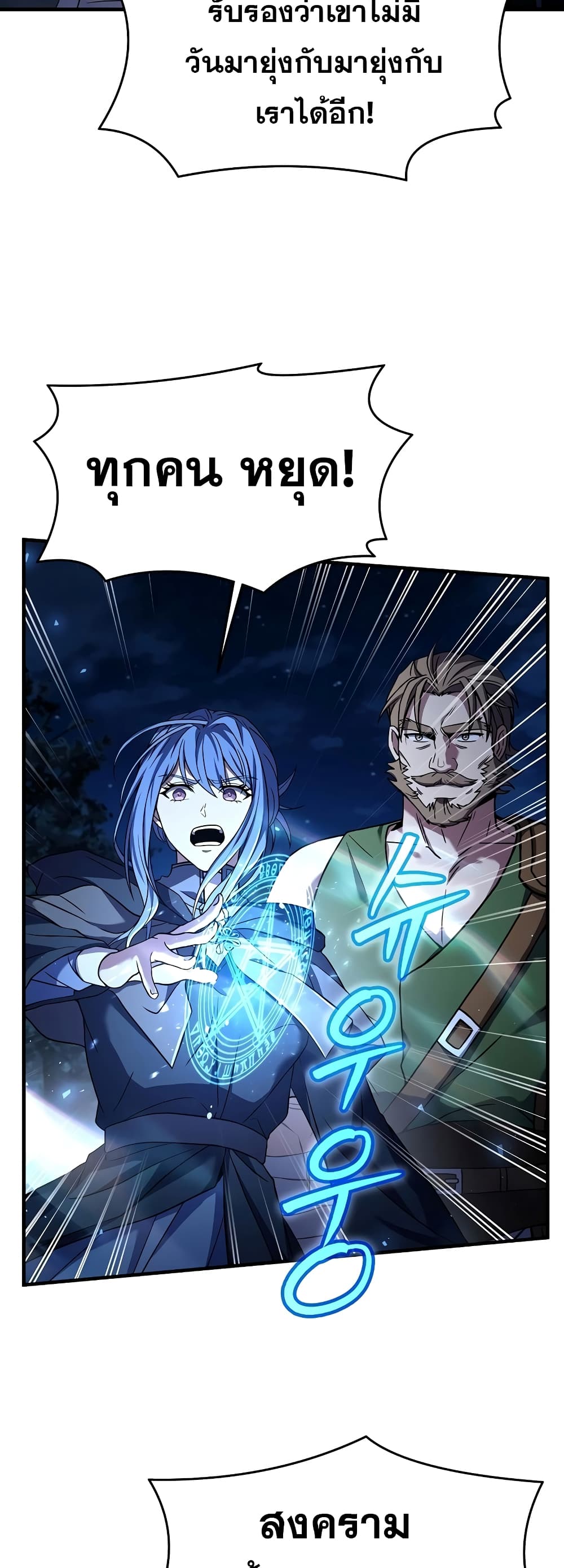 Return of the Legendary Spear Knight page 8